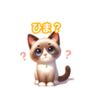 とにかくかわいい シャム（個別スタンプ：29）