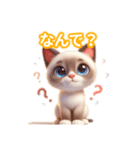 とにかくかわいい シャム（個別スタンプ：32）