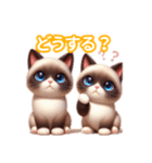とにかくかわいい シャム（個別スタンプ：33）