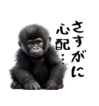 やる気のないゴリラの赤ちゃん！(超便利)（個別スタンプ：36）