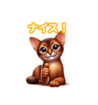 とにかくかわいい アビシニアン（個別スタンプ：20）