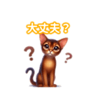 とにかくかわいい アビシニアン（個別スタンプ：28）