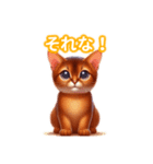 とにかくかわいい アビシニアン（個別スタンプ：40）