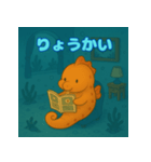 ぽっちゃりまるタツノオトシゴ（個別スタンプ：15）