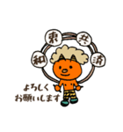 カミナリ様より（個別スタンプ：22）