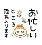 毎日基本の♡敬語（個別スタンプ：6）