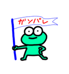 かえるの使えそうなスタンプ2（個別スタンプ：17）