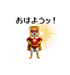 パンをかぶったわんわんヒーロー（個別スタンプ：1）