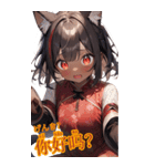 ゆるふわ猫ガールちゃん 中国語Ver（個別スタンプ：10）