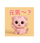 スコにゃん 日常編（個別スタンプ：1）