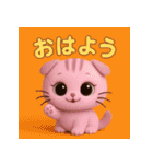 スコにゃん 日常編（個別スタンプ：2）