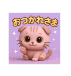 スコにゃん 日常編（個別スタンプ：7）
