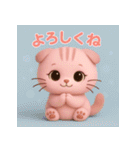 スコにゃん 日常編（個別スタンプ：9）