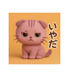 スコにゃん 日常編（個別スタンプ：12）