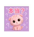 スコにゃん 日常編（個別スタンプ：13）