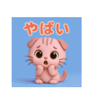 スコにゃん 日常編（個別スタンプ：14）