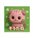 スコにゃん 日常編（個別スタンプ：17）
