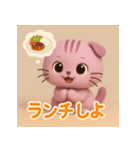 スコにゃん 日常編（個別スタンプ：18）