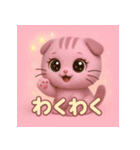 スコにゃん 日常編（個別スタンプ：21）