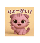 スコにゃん 日常編（個別スタンプ：23）