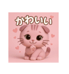 スコにゃん 日常編（個別スタンプ：24）