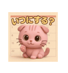 スコにゃん 日常編（個別スタンプ：30）