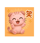スコにゃん 日常編（個別スタンプ：40）