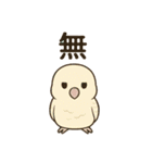 まるっとサザナミインコの日常（個別スタンプ：29）