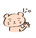 ネズミのねずみ（個別スタンプ：21）