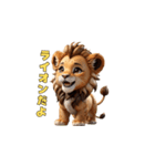ライオン・キングの咆哮（個別スタンプ：1）