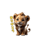 ライオン・キングの咆哮（個別スタンプ：2）