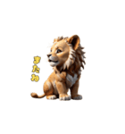 ライオン・キングの咆哮（個別スタンプ：13）