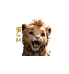 ライオン・キングの咆哮（個別スタンプ：17）