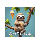 ナマケモノのおじさんがゆるっと登場♪（個別スタンプ：1）