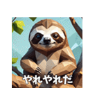 ナマケモノのおじさんがゆるっと登場♪（個別スタンプ：4）