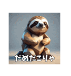 ナマケモノのおじさんがゆるっと登場♪（個別スタンプ：8）