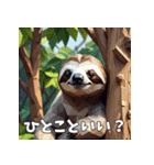 ナマケモノのおじさんがゆるっと登場♪（個別スタンプ：18）