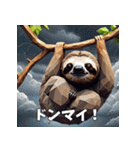 ナマケモノのおじさんがゆるっと登場♪（個別スタンプ：19）