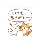 ゆるねこたちのほんわか毎日スタンプ②（個別スタンプ：14）