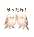 シマエナガの仲良しスタンプ（個別スタンプ：5）