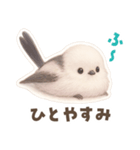 シマエナガの仲良しスタンプ（個別スタンプ：8）
