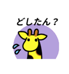 動く！きりんの日常会話（個別スタンプ：4）