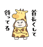 もちゃこともちゃゆ 4（個別スタンプ：14）