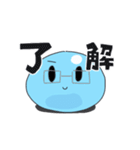 うごくのんびりスライム（個別スタンプ：2）