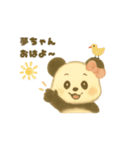 パンダの夢ちゃんスタンプ（個別スタンプ：1）