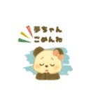 パンダの夢ちゃんスタンプ（個別スタンプ：3）