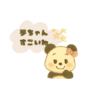パンダの夢ちゃんスタンプ（個別スタンプ：6）