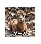あるぱか感情スタンプ（個別スタンプ：15）