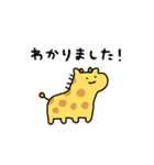 動くしょぼいキリン（個別スタンプ：2）