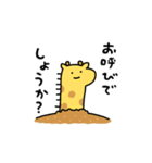 動くしょぼいキリン（個別スタンプ：9）